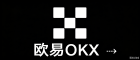 OKX下载-欧易官方全平台-欧易官方全平台客户端